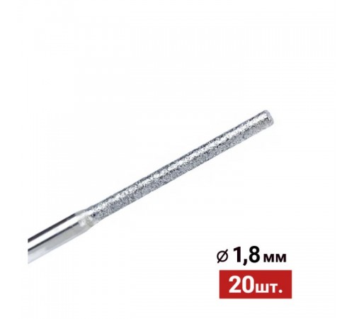 Набор алмазных иголок (фрез) для гравера DLT, 1,8мм, 20шт, арт.2938