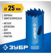 29531-025_z01 Коронка ЗУБР биметаллическая, быстрорежущая сталь, 25мм