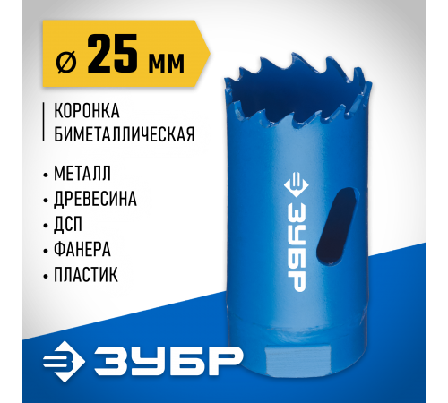 29531-025_z01 Коронка ЗУБР биметаллическая, быстрорежущая сталь, 25мм