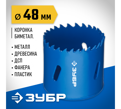 29531-048_z01 Коронка ЗУБР биметаллическая, быстрорежущая сталь, 48мм