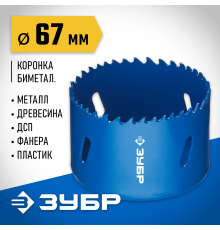 29531-067_z01 Коронка биметаллическая ЗУБР 67мм