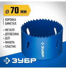 29531-070_z01 Коронка ЗУБР биметаллическая, быстрорежущая сталь, 70мм