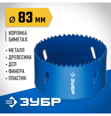 29531-083_z01 Биметаллическая rоронка ЗУБР 83мм, сталь P6M5 