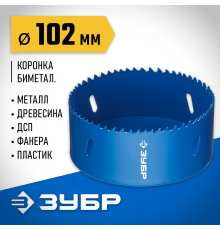 29531-102_z01 Биметаллическая rоронка ЗУБР 102мм, сталь P6M5