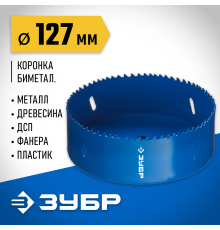29531-127_z01 Биметаллическая rоронка ЗУБР 127мм, сталь P6M5 