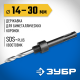 29535_z01 Державка ЗУБР для биметаллических коронок,  хвостовик  SDS+, d=14-30 мм
