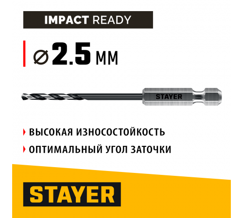 STAYER  НЕХ-1/4", d 2.5 х 79 мм, сверло по металлу для винтовёртов и шуруповертов IMPACT READY (29603-2.5)