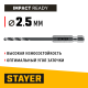 STAYER  НЕХ-1/4", d 2.5 х 79 мм, сверло по металлу для винтовёртов и шуруповертов IMPACT READY (29603-2.5)