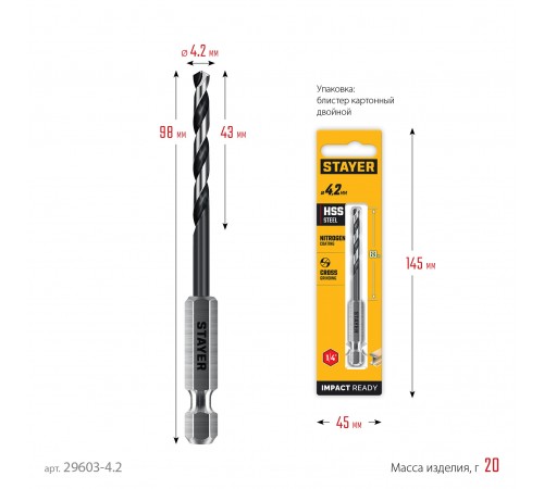 STAYER  НЕХ-1/4", d 4.2 х 98 мм, сверло по металлу для винтовёртов и шуруповертов IMPACT READY (29603-4.2)