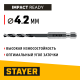 STAYER  НЕХ-1/4", d 4.2 х 98 мм, сверло по металлу для винтовёртов и шуруповертов IMPACT READY (29603-4.2)