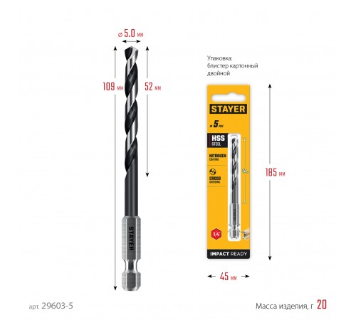 STAYER  НЕХ-1/4", d 5.0 х 109 мм, сверло по металлу для винтовёртов и шуруповертов IMPACT READY (29603-5)