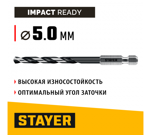 STAYER  НЕХ-1/4", d 5.0 х 109 мм, сверло по металлу для винтовёртов и шуруповертов IMPACT READY (29603-5)