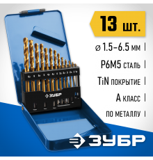 Набор сверл по металлу ЗУБР ТИТАН Профессионал 13шт. 1.5-6.5мм 29615-H13_z01