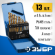 Набор сверл по металлу ЗУБР ТИТАН Профессионал 13шт. 1.5-6.5мм 29615-H13_z01
