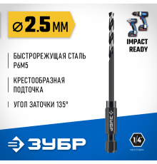 ЗУБР  НЕХ-1/4", d 2.5 х 77 мм, сверло по металлу для винтовёртов и шуруповертов IMPACT READY (29623-2.5_z01)