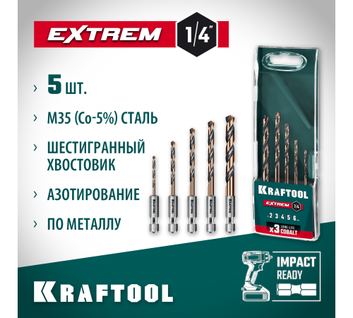 Набор сверл по металлу KRAFTOOL HEX-1/4" 5шт. IMPACT READY 29652-H5