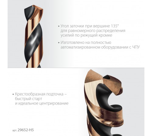 Набор сверл по металлу KRAFTOOL HEX-1/4" 5шт. IMPACT READY 29652-H5