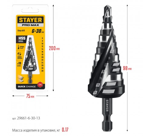 STAYER Pro-Max 6-30 мм, 13 ступеней, винтовая спираль, сверло ступенчатое (29661-6-30-13)