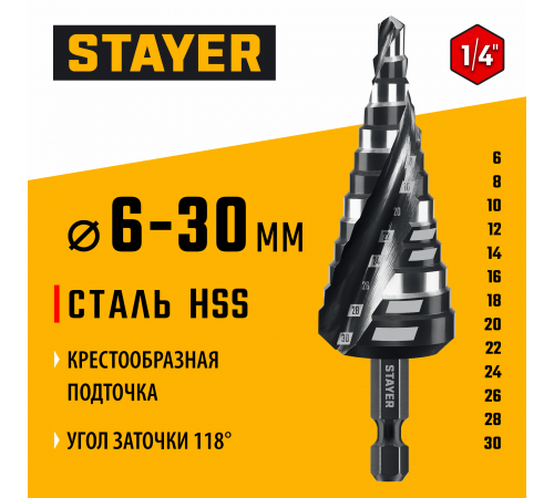 STAYER Pro-Max 6-30 мм, 13 ступеней, винтовая спираль, сверло ступенчатое (29661-6-30-13)
