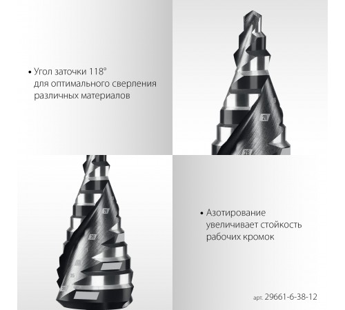 STAYER Pro-Max 6-38 мм, 12 ступеней, винтовая спираль, сверло ступенчатое (29661-6-38-12)