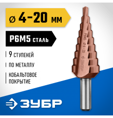 29672-4-20-9_z01 Сверло ступенчатое ЗУБР КОБАЛЬТ 9 ступеней 4-20мм. кобальтовое покрытие