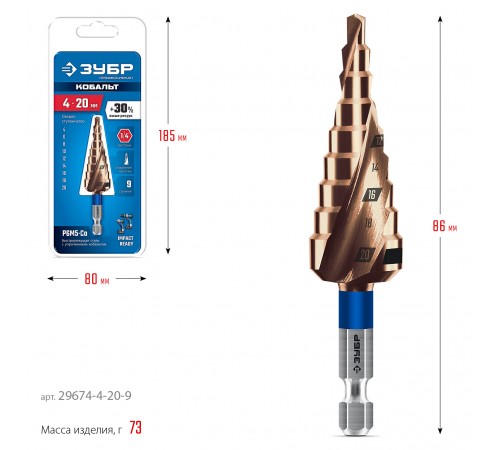 ЗУБР КОБАЛЬТ 4-20 мм, 9 ступеней, винтовая проточка, сверло ступенчатое, Профессионал (29674-4-20-9)