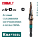 Сверло ступенчатое KRAFTOOL COBALT 9 ступеней 4-12мм 29691-4-12-9