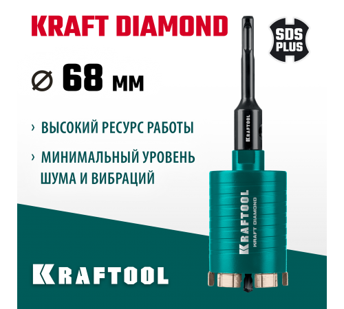 Коронка алмазная KRAFTOOL DIAMOND d 68мм для подрозетников 29820-68