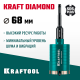 Коронка алмазная KRAFTOOL DIAMOND d 68мм для подрозетников 29820-68