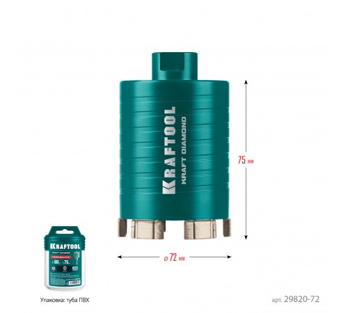 Коронка алмазная KRAFTOOL DIAMOND d 72мм для подрозетников 29820-72