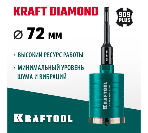Коронка алмазная KRAFTOOL DIAMOND d 72мм для подрозетников 29820-72