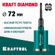Коронка алмазная KRAFTOOL DIAMOND d 72мм для подрозетников 29820-72