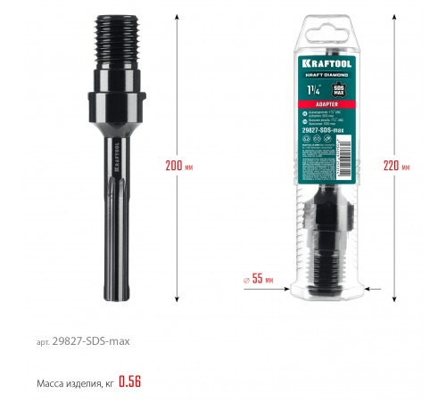 Адаптер для алмазных коронок KRAFTOOL SDS-max-1 1/4" 29827-SDS-max