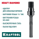 Адаптер для алмазных коронок KRAFTOOL SDS-max-1 1/4" 29827-SDS-max