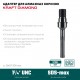 Адаптер для алмазных коронок KRAFTOOL SDS-max-1 1/4" 29827-SDS-max