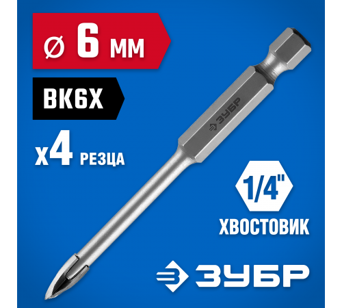 Сверло по стеклу и кафелю ЗУБР 6мм, HEX 1/4 29845-06_z01