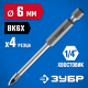 Сверло по стеклу и кафелю ЗУБР 6мм, HEX 1/4 29845-06_z01