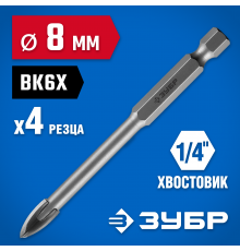 Сверло по стеклу и кафелю ЗУБР 8мм, HEX 1/4 4х кромка 29845-08_z01