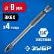 Сверло по стеклу и кафелю ЗУБР 8мм, HEX 1/4 4х кромка 29845-08_z01