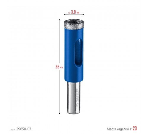 29850-03 Сверло ЗУБР алмазное трубчатое по кафелю и керамике, зерно 60, 3 мм