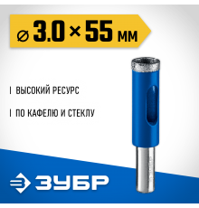 29850-03 Сверло ЗУБР алмазное трубчатое по кафелю и керамике, зерно 60, 3 мм