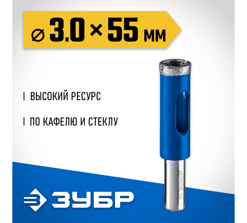29850-03 Сверло ЗУБР алмазное трубчатое по кафелю и керамике, зерно 60, 3 мм