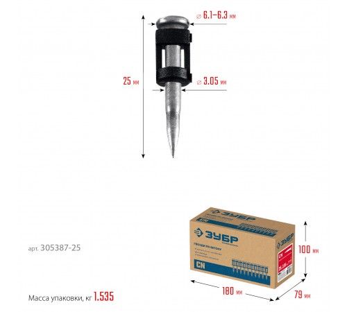 ЗУБР CN усиленные 25 х 3.05 мм, гвозди по бетону оцинкованные, 1000 шт (305387-25)