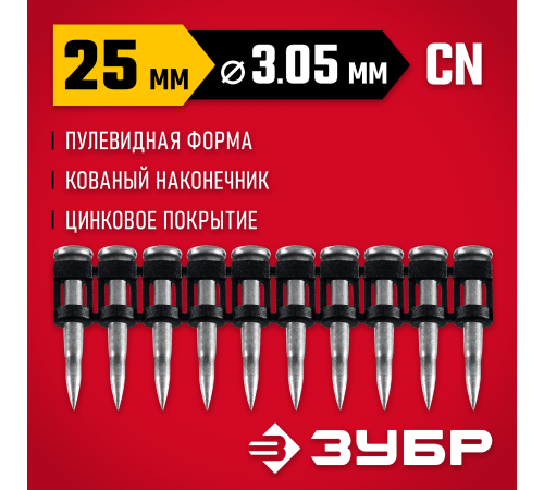 ЗУБР CN усиленные 25 х 3.05 мм, гвозди по бетону оцинкованные, 1000 шт (305387-25)