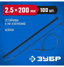 309030-25-200 Кабельные стяжки черные ЗУБР Профессионал КС-Ч1, 2,5х200мм, 100шт нейлоновые
