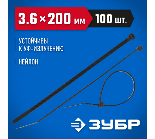 309030-36-200 Кабельные стяжки черные ЗУБР Профессионал КС-Ч1, 3,6х200мм, 100шт нейлоновые