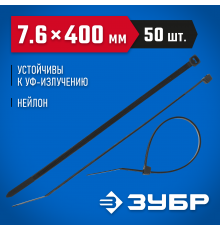 309030-76-400 Кабельные стяжки черные ЗУБР Профессионал КС-Ч1, 7,6х400мм, 100шт нейлоновые