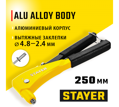 3104_z01 Заклепочник STAYER RX-600, литой корпус