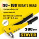 3107_z01 Заклепочник STAYER MS-180 переставной