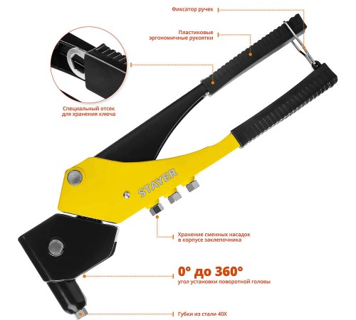 3110_z01 Заклепочник STAYER MS-360 поворотный